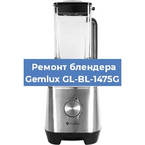 Замена втулки на блендере Gemlux GL-BL-1475G в Перми